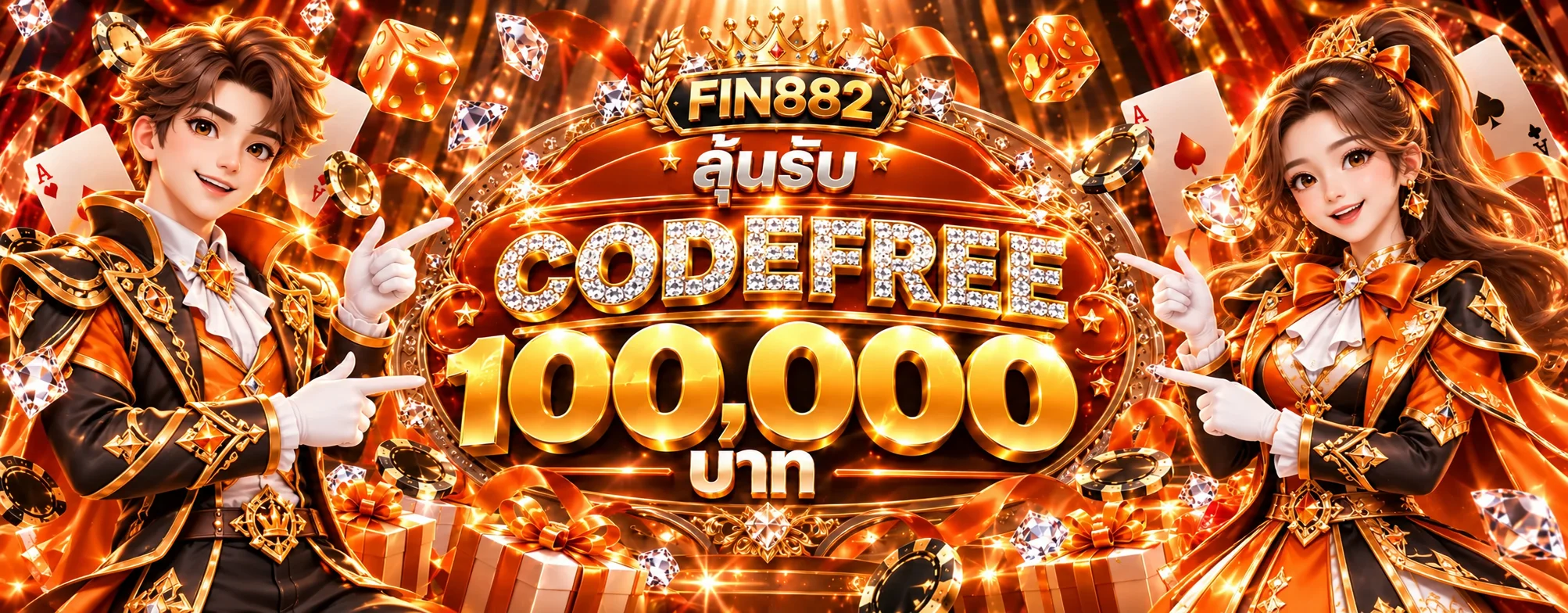 FIN882 สล็อต CODEFREE และสิทธิพิเศษสำหรับผู้เล่นใหม่